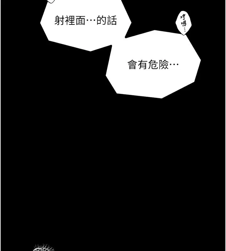 漫画《最强家丁》第12话第142张图