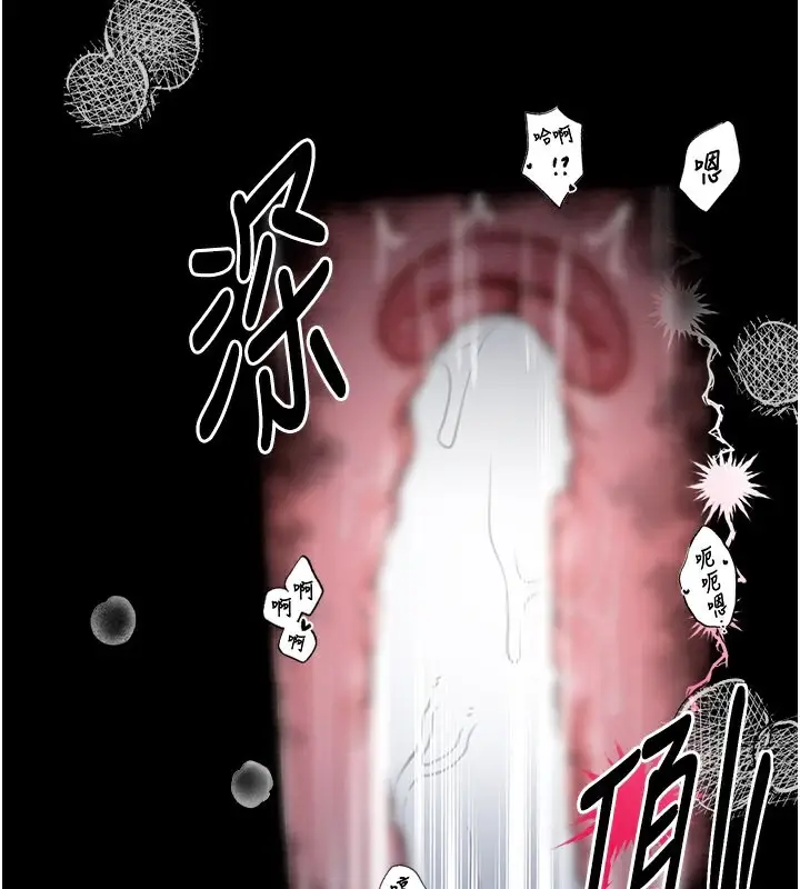 漫画《最强家丁》第12话第143张图