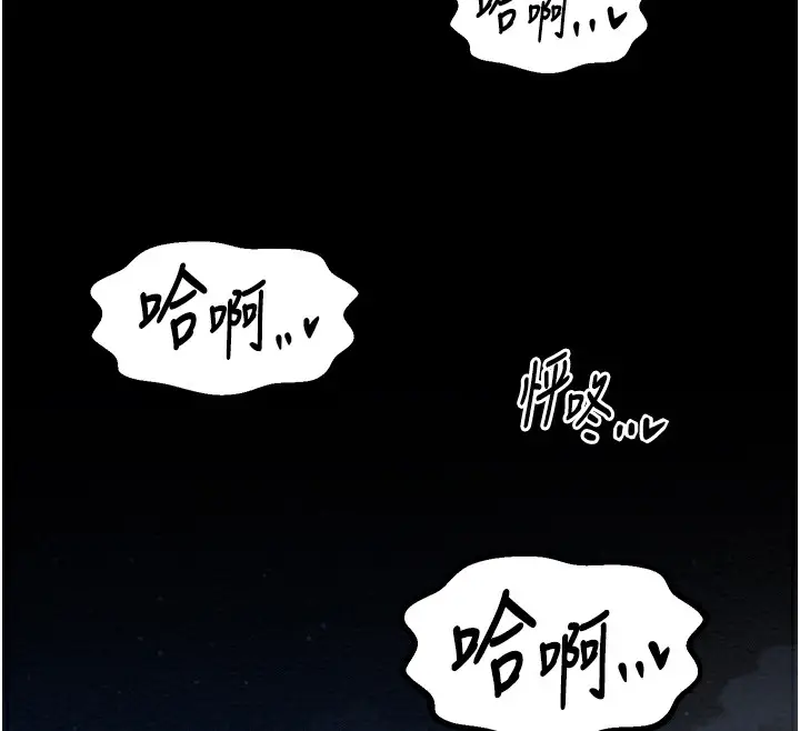 漫画《最强家丁》第12话第149张图