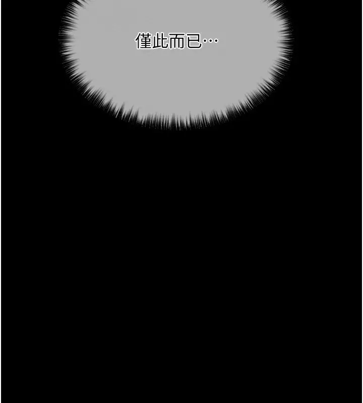 漫画《最强家丁》第12话第15张图