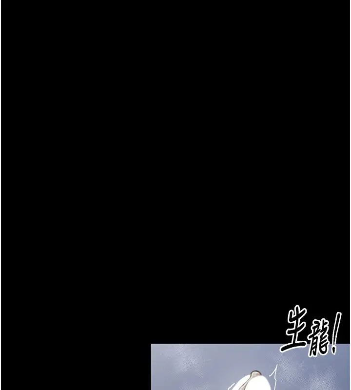 漫画《最强家丁》第12话第155张图