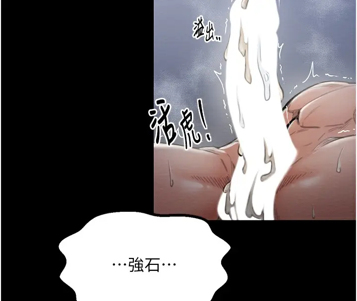 漫画《最强家丁》第12话第156张图