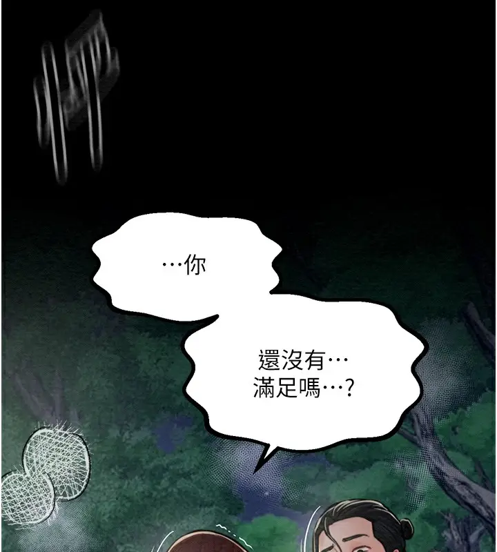 漫画《最强家丁》第12话第159张图
