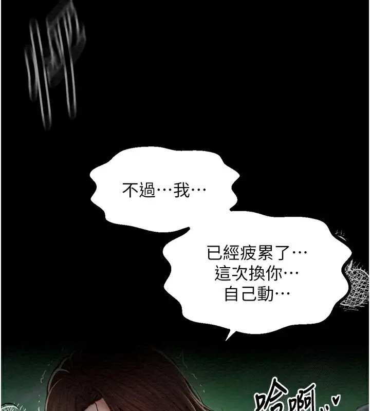 漫画《最强家丁》第12话第162张图