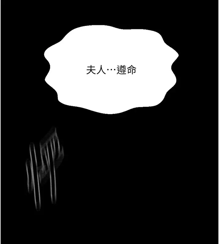 漫画《最强家丁》第12话第165张图