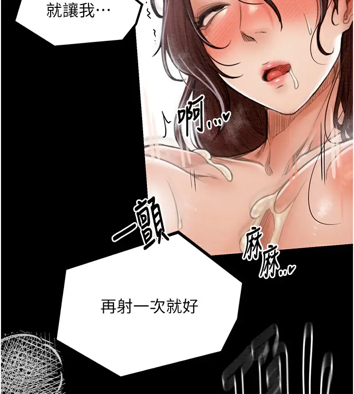 漫画《最强家丁》第12话第173张图