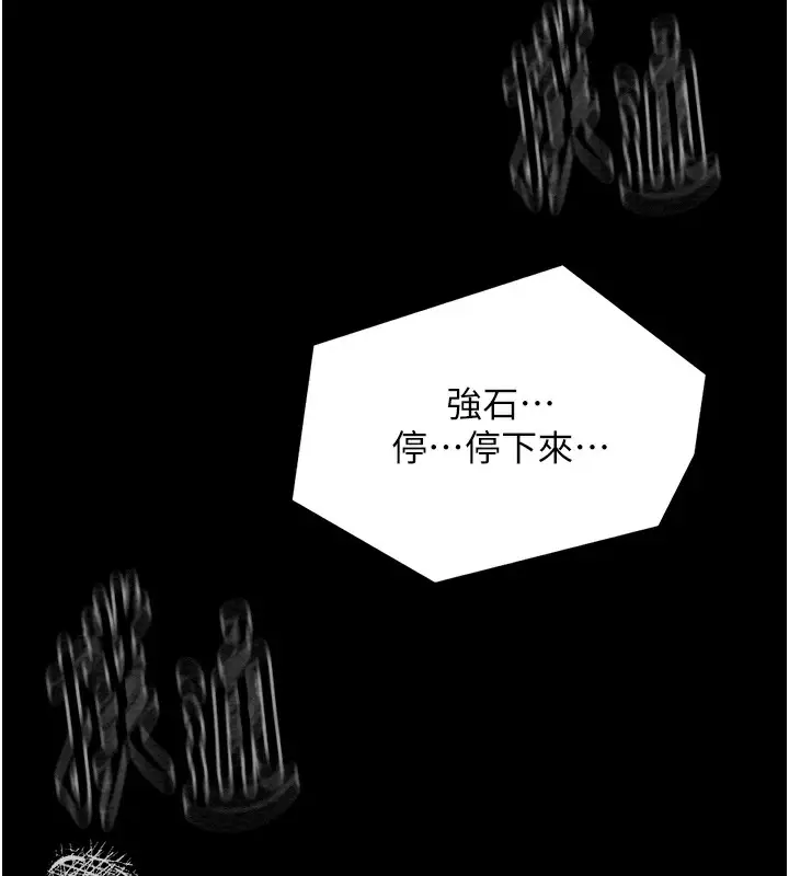 漫画《最强家丁》第12话第175张图