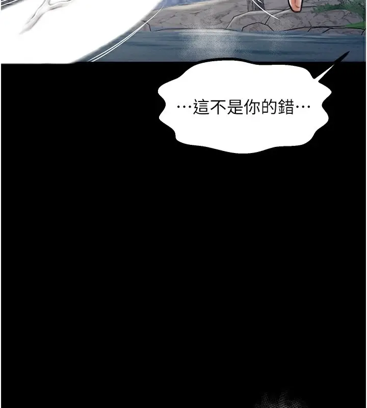 漫画《最强家丁》第12话第2张图