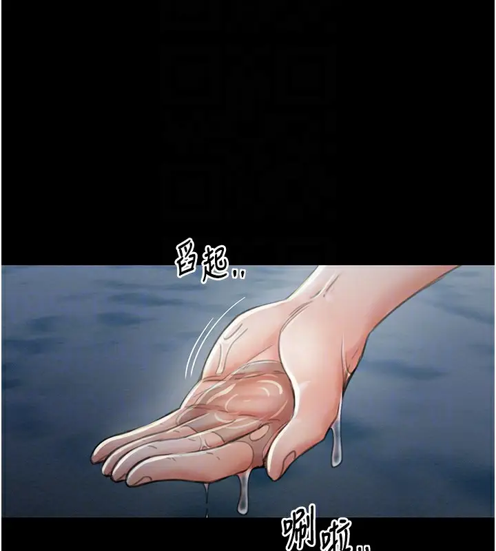 漫画《最强家丁》第12话第20张图