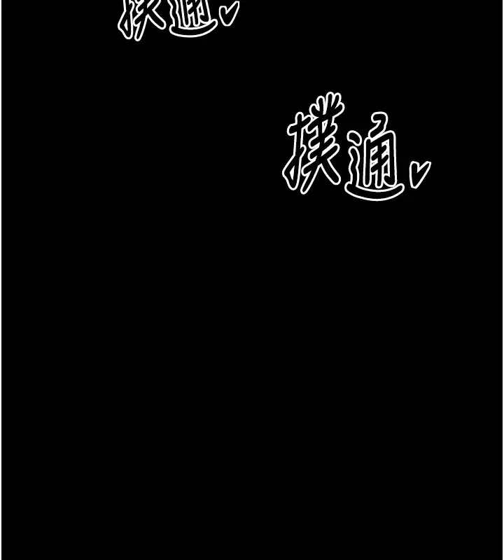 漫画《最强家丁》第12话第24张图