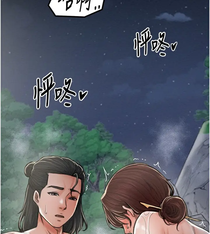 漫画《最强家丁》第12话第28张图