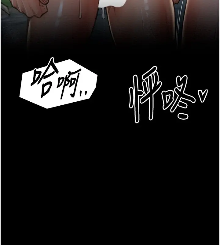 漫画《最强家丁》第12话第30张图