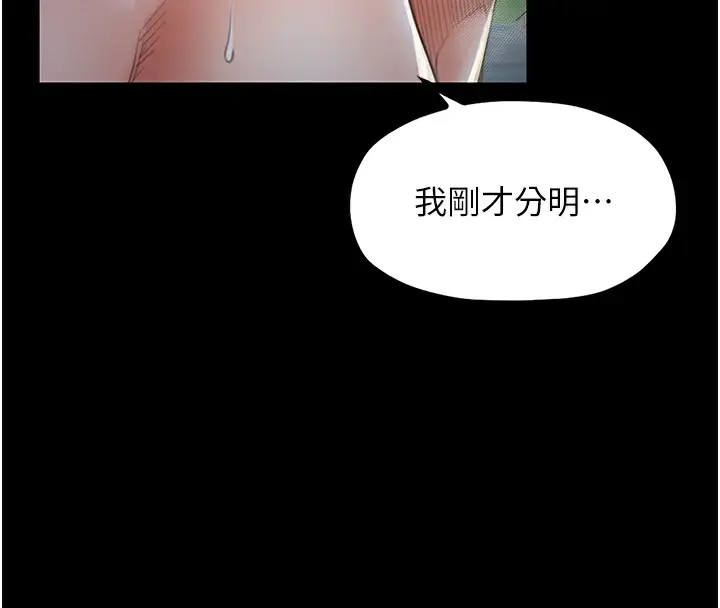 漫画《最强家丁》第12话第39张图