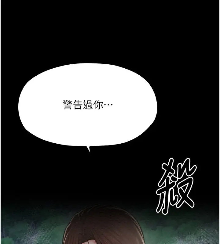 漫画《最强家丁》第12话第40张图