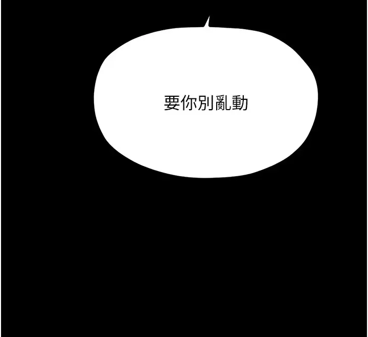 漫画《最强家丁》第12话第43张图