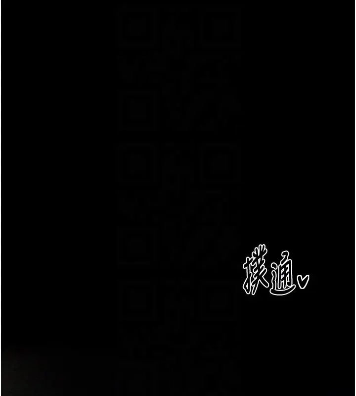 漫画《最强家丁》第12话第47张图