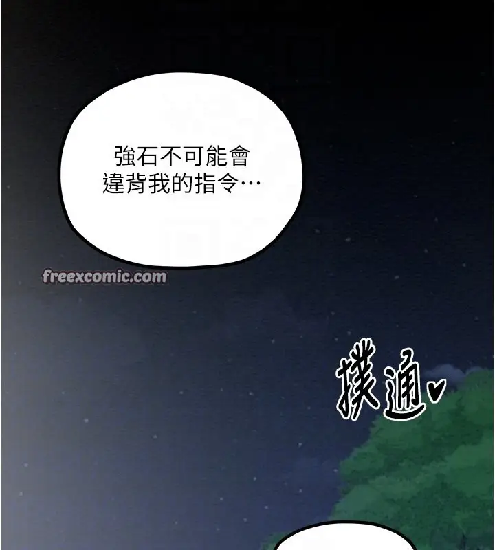 漫画《最强家丁》第12话第48张图