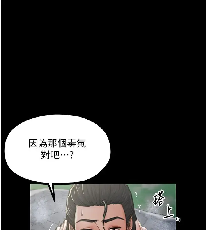 漫画《最强家丁》第12话第51张图