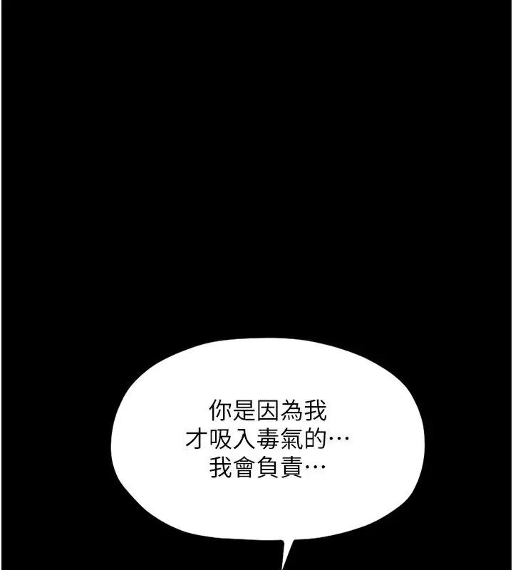漫画《最强家丁》第12话第53张图