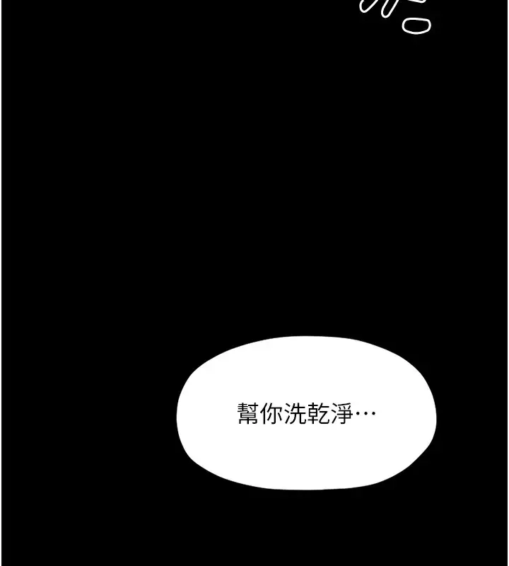 漫画《最强家丁》第12话第56张图