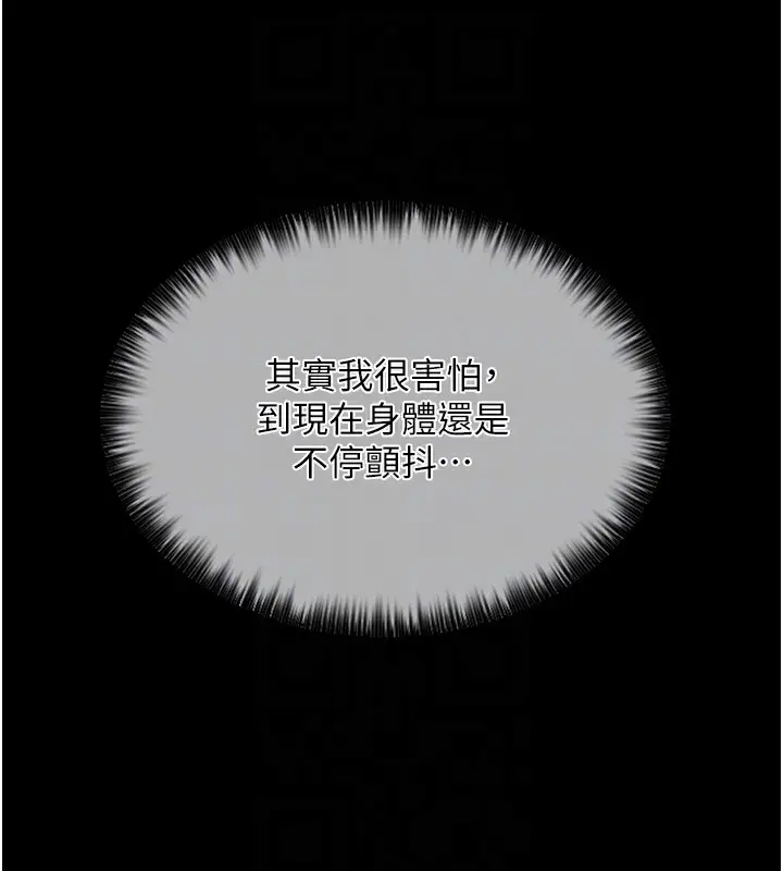 漫画《最强家丁》第12话第63张图