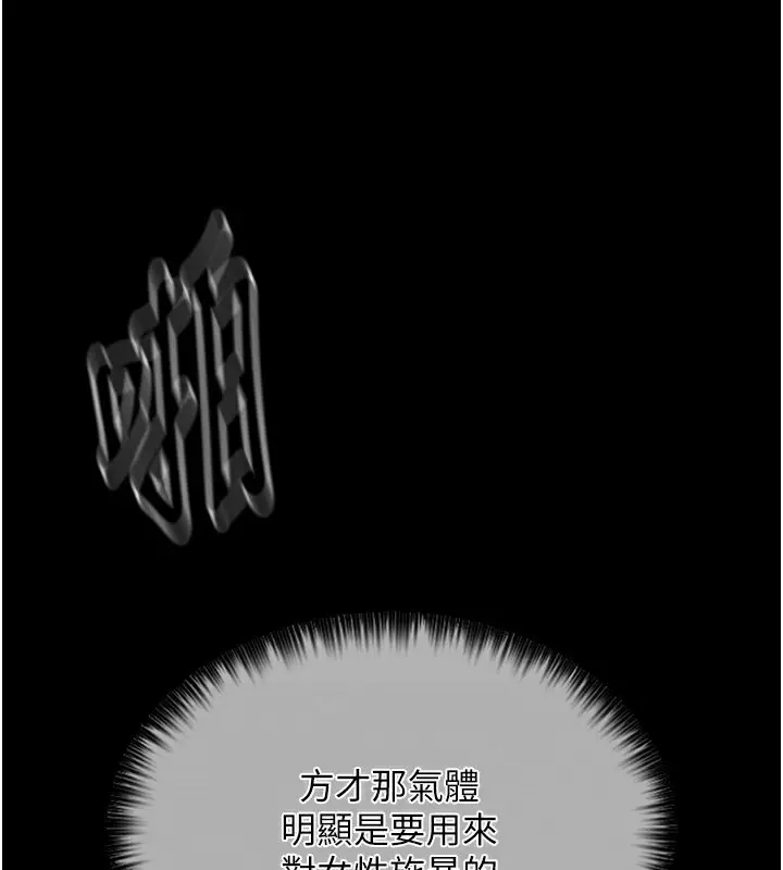 漫画《最强家丁》第12话第65张图