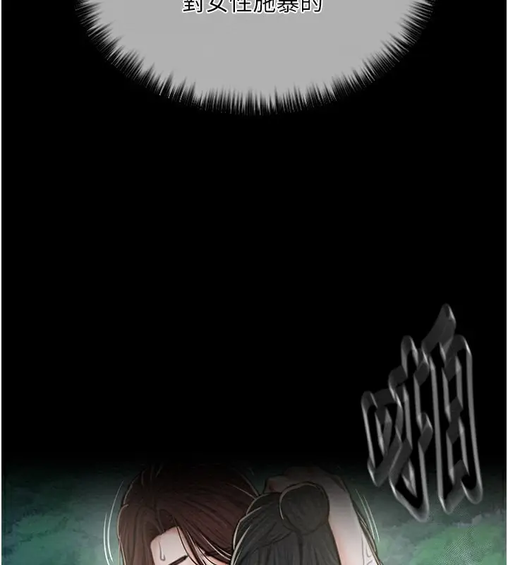 漫画《最强家丁》第12话第66张图