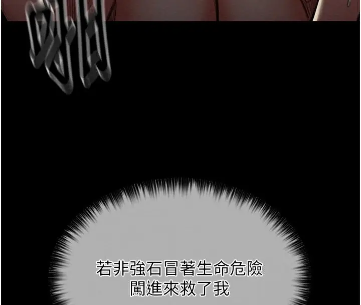漫画《最强家丁》第12话第68张图