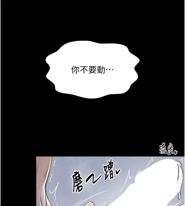漫画《最强家丁》第12话第7张图