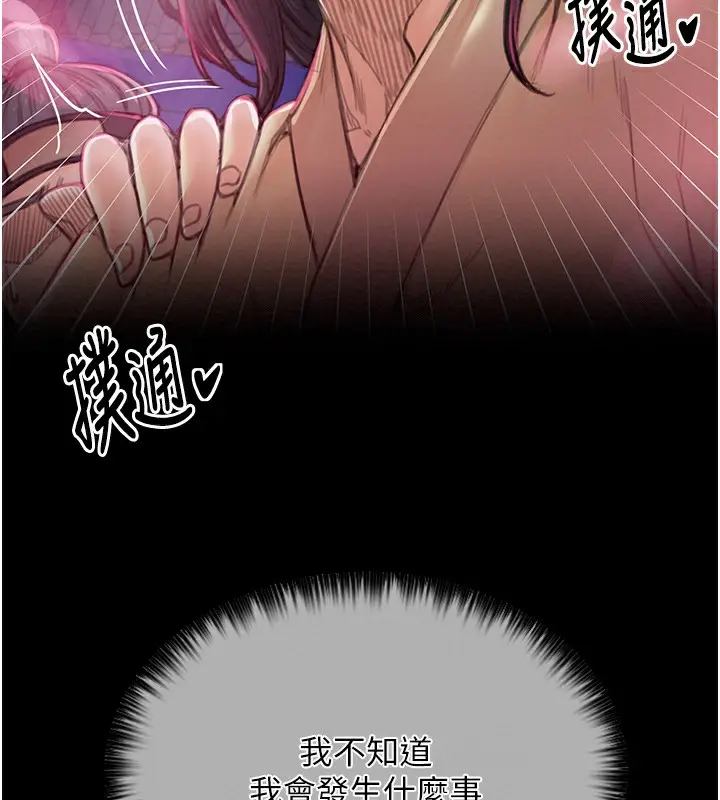 漫画《最强家丁》第12话第70张图