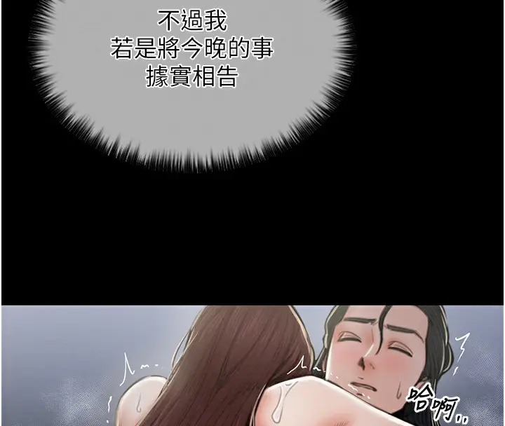 漫画《最强家丁》第12话第72张图