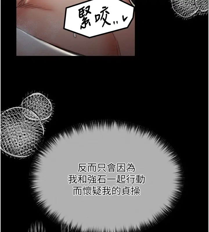 漫画《最强家丁》第12话第75张图