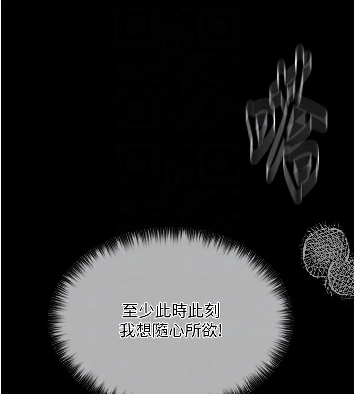 漫画《最强家丁》第12话第83张图
