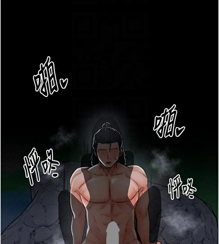漫画《最强家丁》第12话第92张图