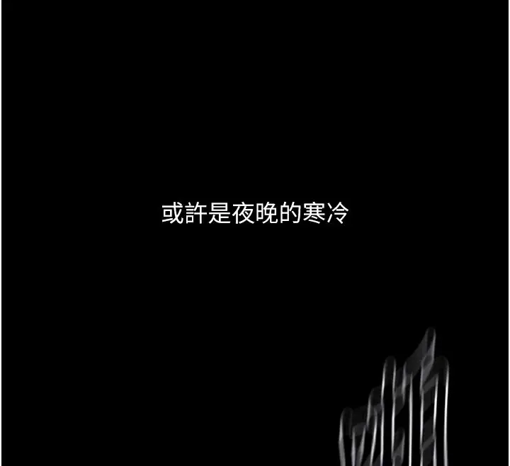 漫画《最强家丁》第12话第94张图