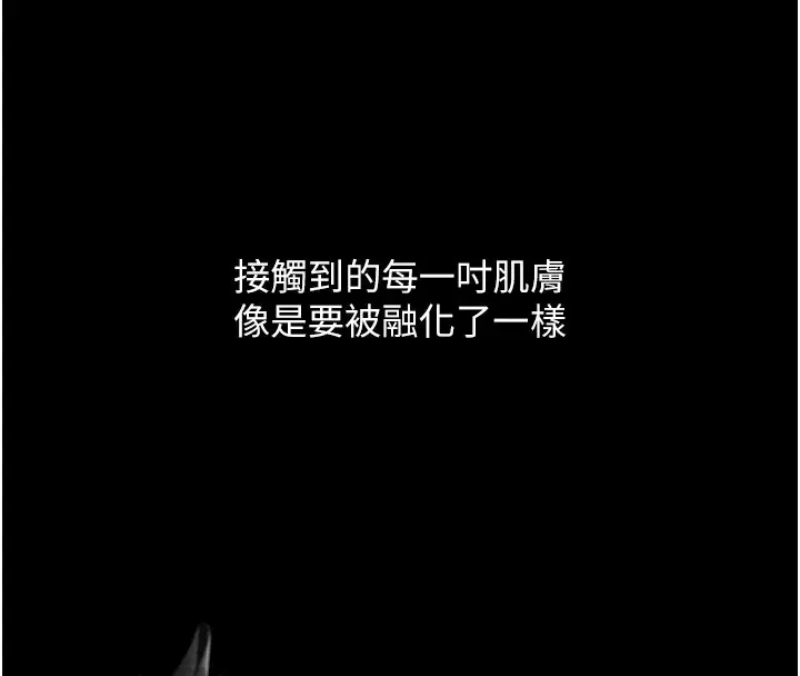 漫画《最强家丁》第12话第98张图