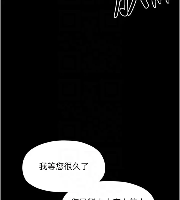 漫画《最强家丁》第13话第102张图