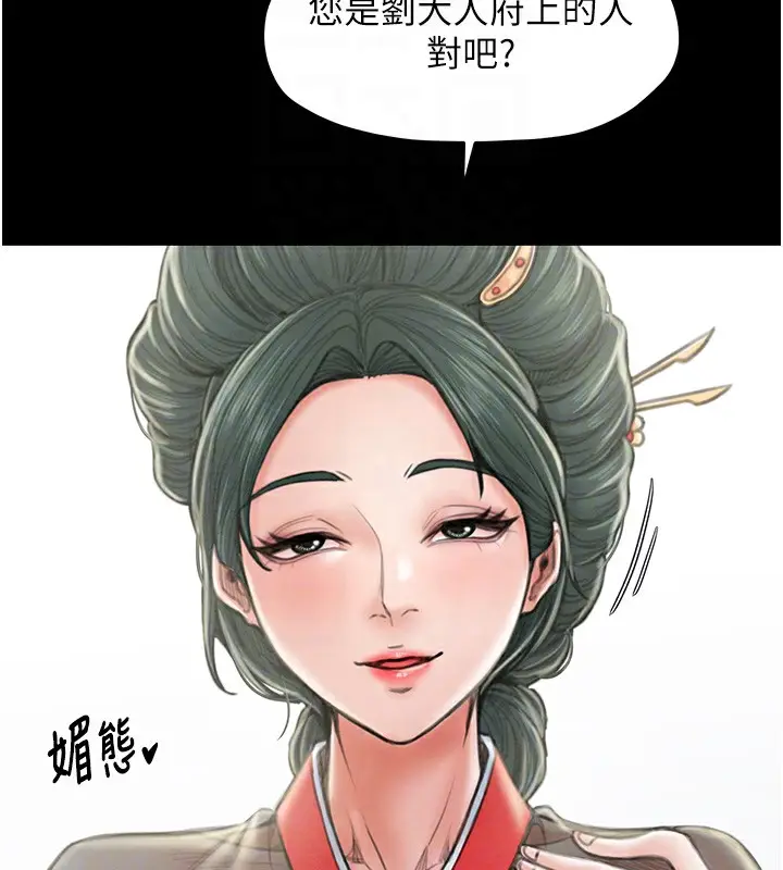 漫画《最强家丁》第13话第103张图