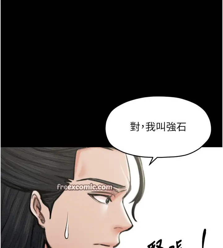 漫画《最强家丁》第13话第105张图