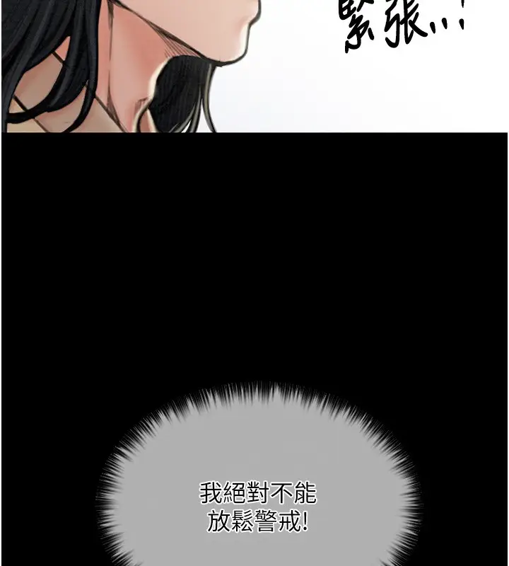 漫画《最强家丁》第13话第106张图