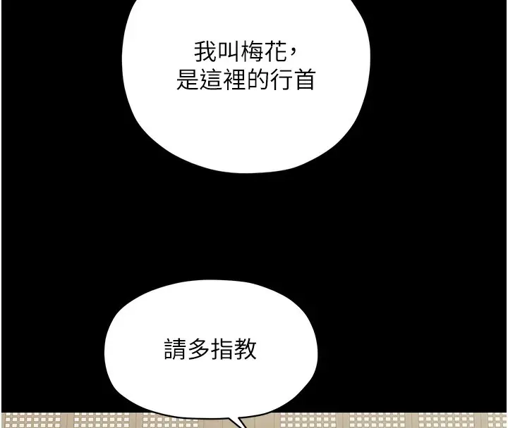 漫画《最强家丁》第13话第113张图