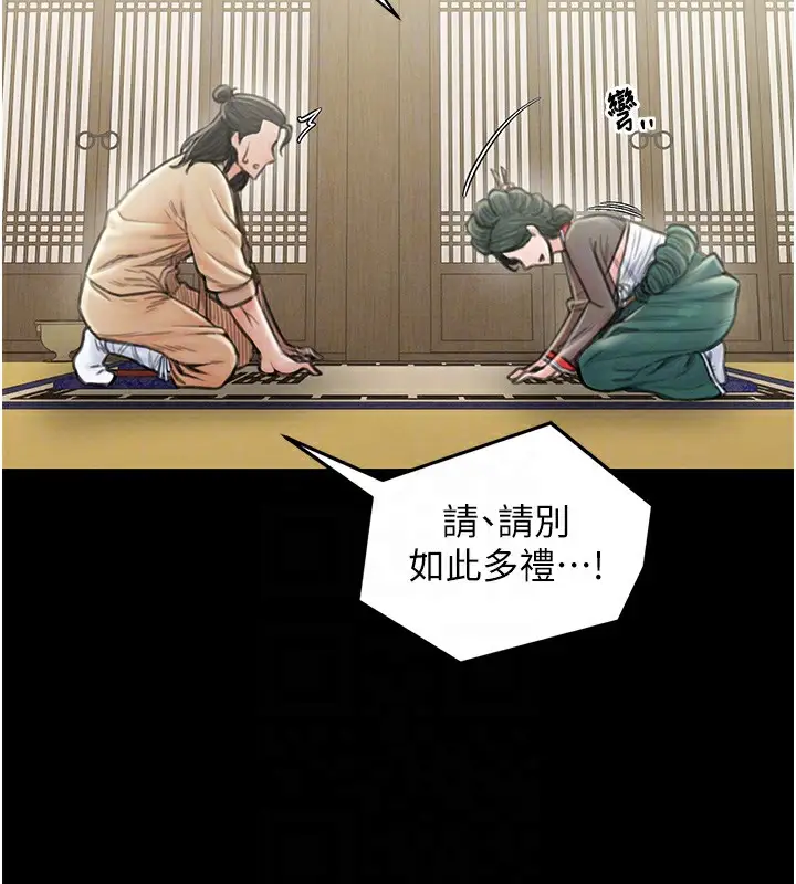 漫画《最强家丁》第13话第114张图