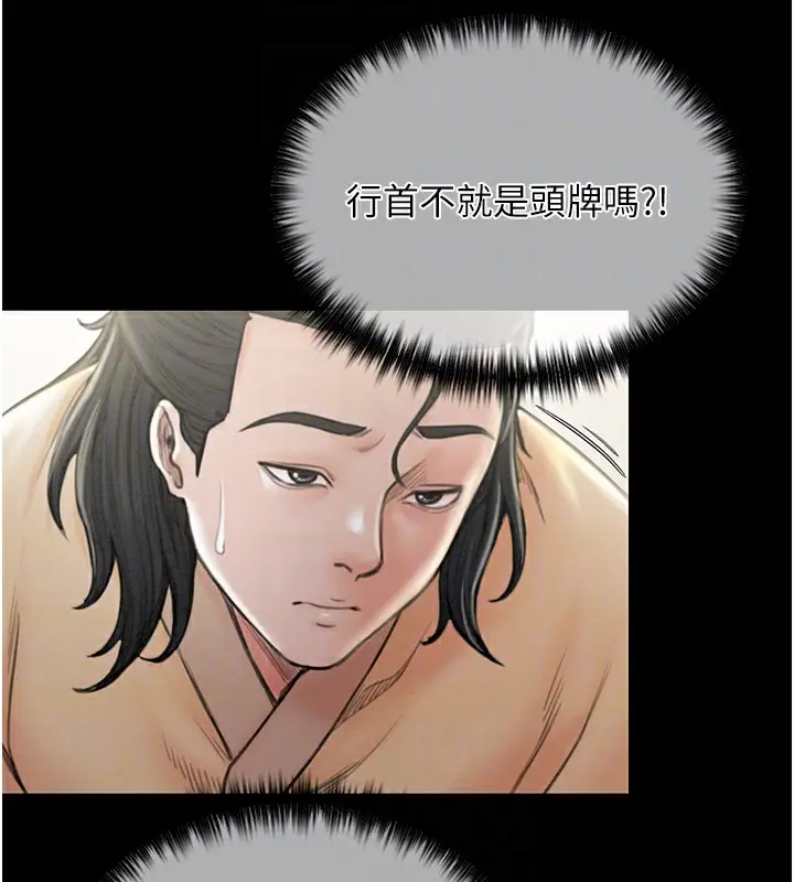 漫画《最强家丁》第13话第115张图