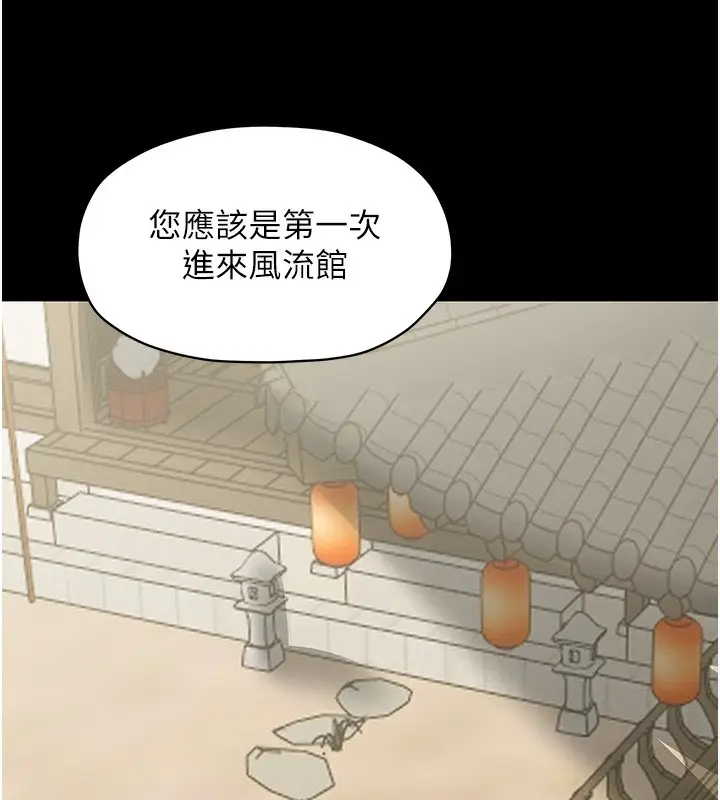 漫画《最强家丁》第13话第119张图