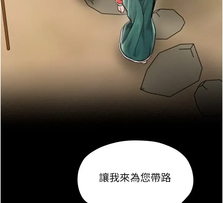 漫画《最强家丁》第13话第121张图