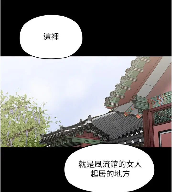 漫画《最强家丁》第13话第128张图