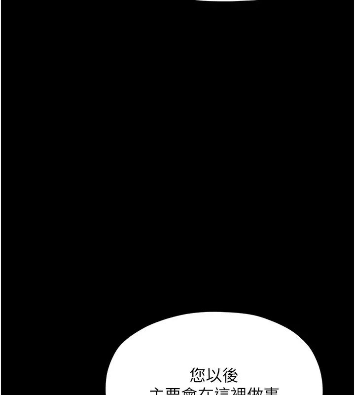 漫画《最强家丁》第13话第129张图