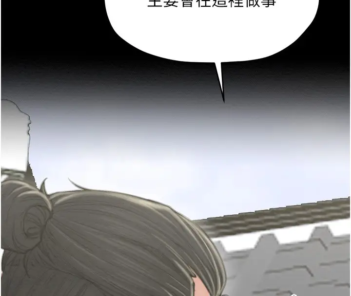 漫画《最强家丁》第13话第130张图