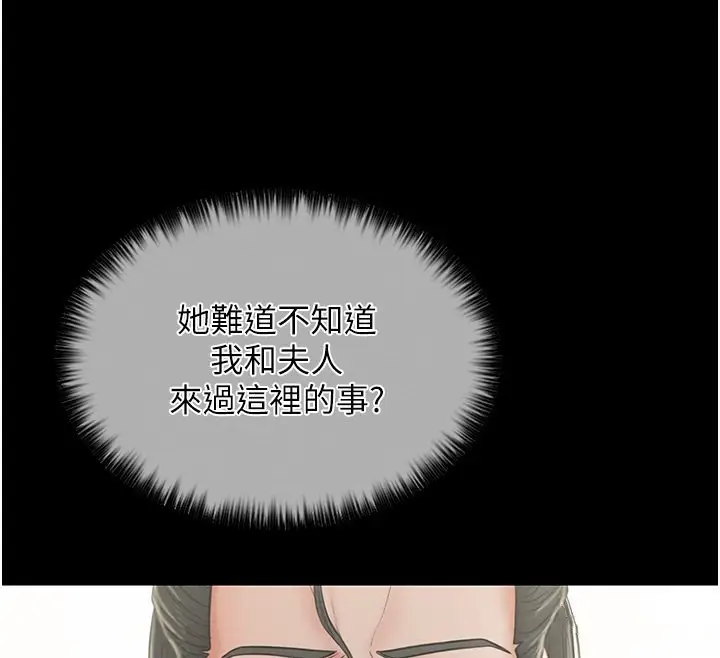 漫画《最强家丁》第13话第134张图