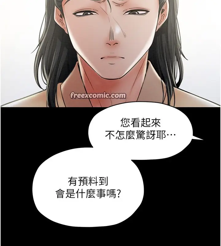 漫画《最强家丁》第13话第135张图